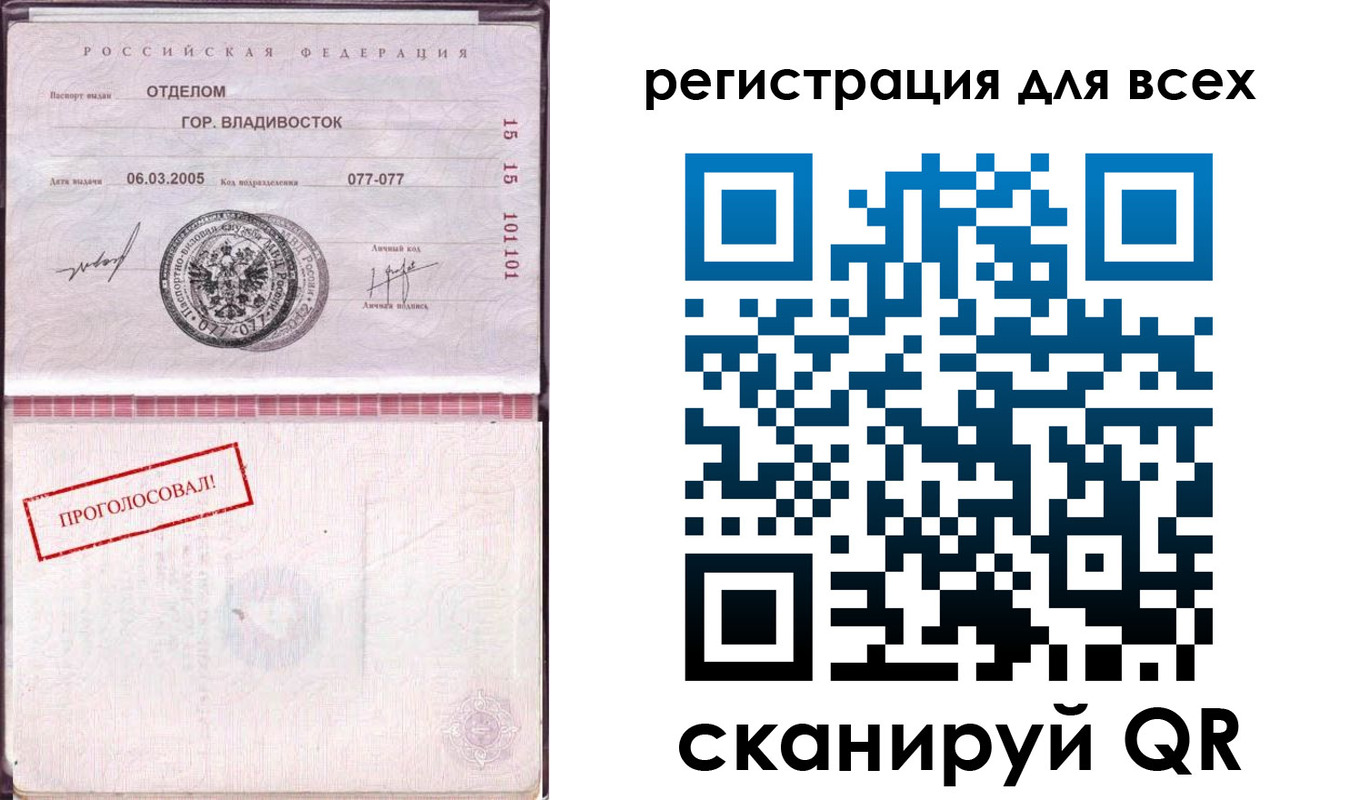временная регистрация законно в Похвистнево