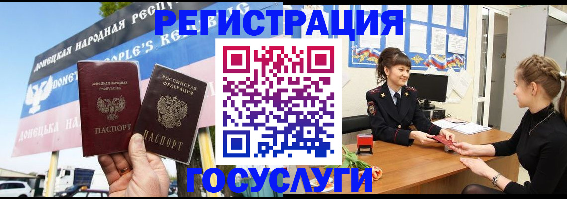 временная регистрация для школы в Похвистнево