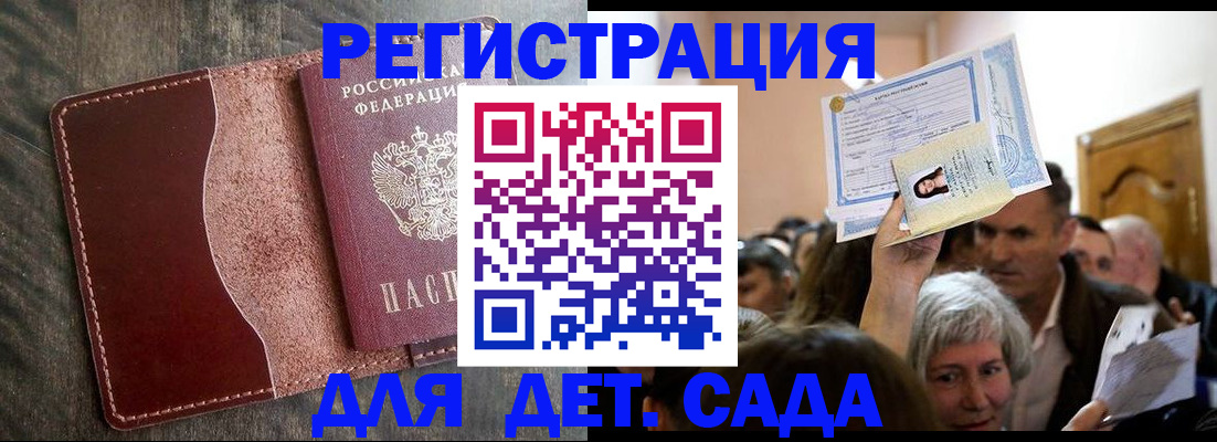 временная регистрация надежно в Похвистнево